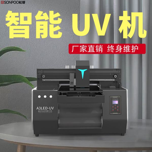 uv平板打印機噴頭堵了怎么辦? uv平板打印機噴頭堵了怎么辦?(圖1)