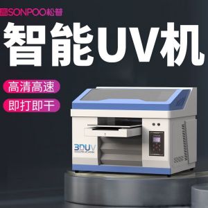 uv平板打印機好不好(uv平板打印機的缺點) uv平板打印機好不好(uv平板打印機的缺點)(圖1)