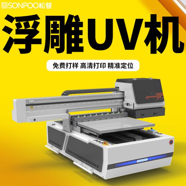 uv打印機和絲印有什么不同? uv打印機和絲印有什么不同?(圖1)