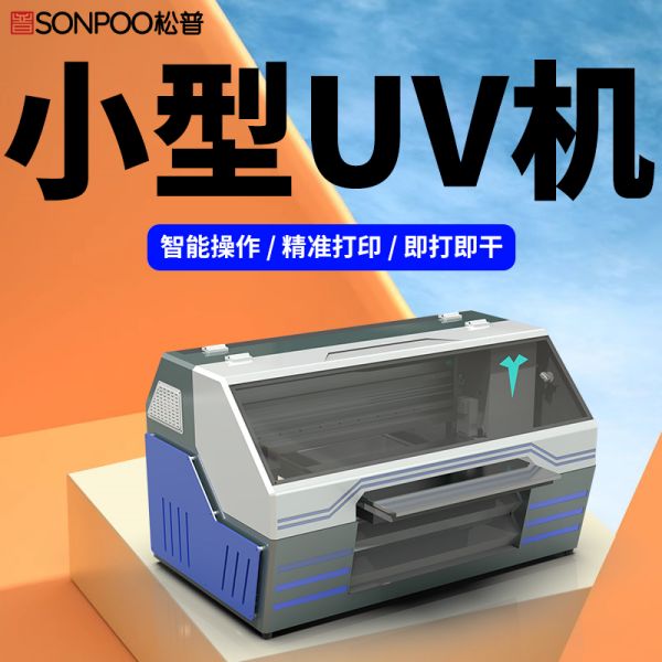 uv打印機工作環境(uv打印機工作環境要求) uv打印機工作環境(uv打印機工作環境要求)(圖1)