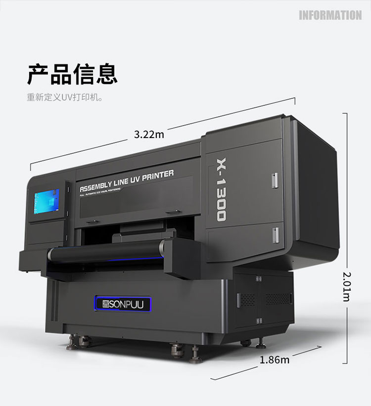 流水線UV打印機:批量生產終極武器(圖1) 流水線UV打印機:批量生產終極武器(圖1)